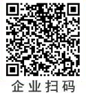 企业扫码咨询